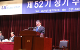 시장,전력,LS일렉트릭,글로벌,회장,승인,중심