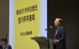 카카오뱅크,부대표,성장