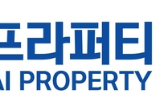 현대프라퍼티