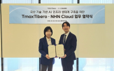 티맥스티베로,인프라,NHN클라우드,구축