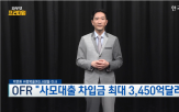 시장,사모대출,환매,이사,일부,리스크,구조