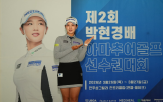 박현경,대회,선수