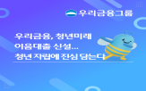 청년,지원,확대,공급,금융,미소금융재단,강화,계획,취약계층,고객