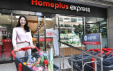 홈플러스,익스프레스,매각