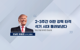 이란,드론,무기,레이저,미국,전쟁,앵커,미사일,중동