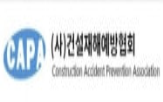 건설,현장,위해,행사,협회,소속,세미나