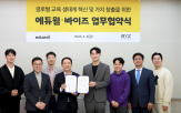 교육,바이즈,에듀윌,글로벌,서비스