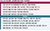 이란,통행료,미국,전쟁,트럼프,합의,대통령,호르무즈해협,징수