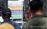 주유소,고유가,피해지원금,부담