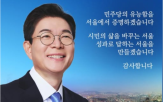 서울,정원오