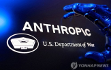 앤트로픽,법원,대해,국방부,위험,정부,제재