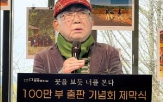 시인,시집,나태주,100만
