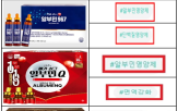 알부민,식품,광고,업체,적발,식약처