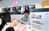 유심,교체,LG유플러스,매장,방문