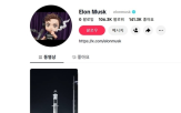 계정,머스크,스페이스,스타그램,인증,개설