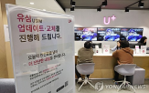 유심,교체,LG유플러스,업데이트,일부,고객