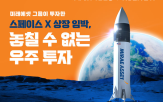 기업,산업,우주,미국우주테크,집중,비중