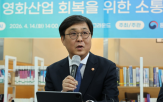 영화,장관,영화계,최근,지원,정부,정책,올해