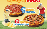 치즈,피자,신제품