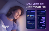 수면,에이슬립,크로노트랙,수면리듬,평균,사회적,시차