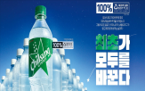 칠성사,제로,브랜드,롯데칠성음료,변화,유자,음료