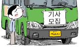 기사,마을버스,시내버스,마포구,자치구,업체,운영
