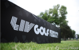 골프,중단,지원,대회,투입