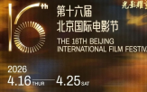 영화,개막,베이징국제영화제,세계