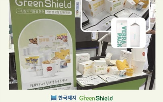 패키징,친환경,종이,소재,적용,그린실드,플라스틱
