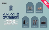 보청기,라인업,시리즈,프리미엄,지원