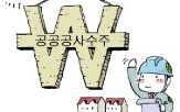 수주,공공,공사,건설사,중견,경기,실적