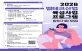 기업,사업,투자,씨엔티테크,대상,이상,기술