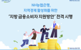 지원,비수도권,고객