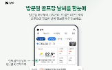 날씨,네이버,라운드,제공