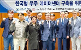 우주,데이터센터,기술,통신,전력,위성