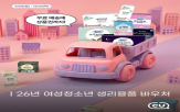 상품,지원,바우처,무료택배