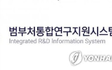 시스템,접속,장애,신청,연구장려금,과기정통부,상황,통합