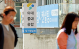 반도체,계약학과,의대,공대,대학,입시,인기,서울,성과급,대치동