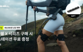 하이퍼쉘,제품