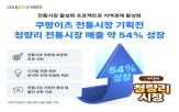 전통시장,기획전,증가