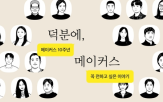 출시,유효기간,카카오페이머니