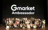 G마켓,브랜드,앰배서더