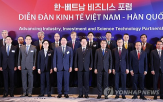 회장,베트남,협력,인프라,에너지,체결,포럼,양국,사업,첨단인력