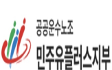 노조,요구,LG유플러스,삼성전자,투쟁