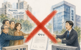 해지,계약,정비업체,조합,위임계약,당사자