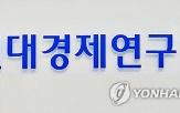 연구원,수출,성장률,올해,경제,불확실성