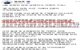 검찰,수사,장관,수사권,직접,사건,민주당,가해자