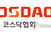 코스닥,코스피,상장,시장,이전
