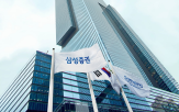 삼성증권,한국,주식