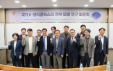 경기도,전략,양자,클러스터,분야,한국나노기술원,산업,유치,추진,토론회